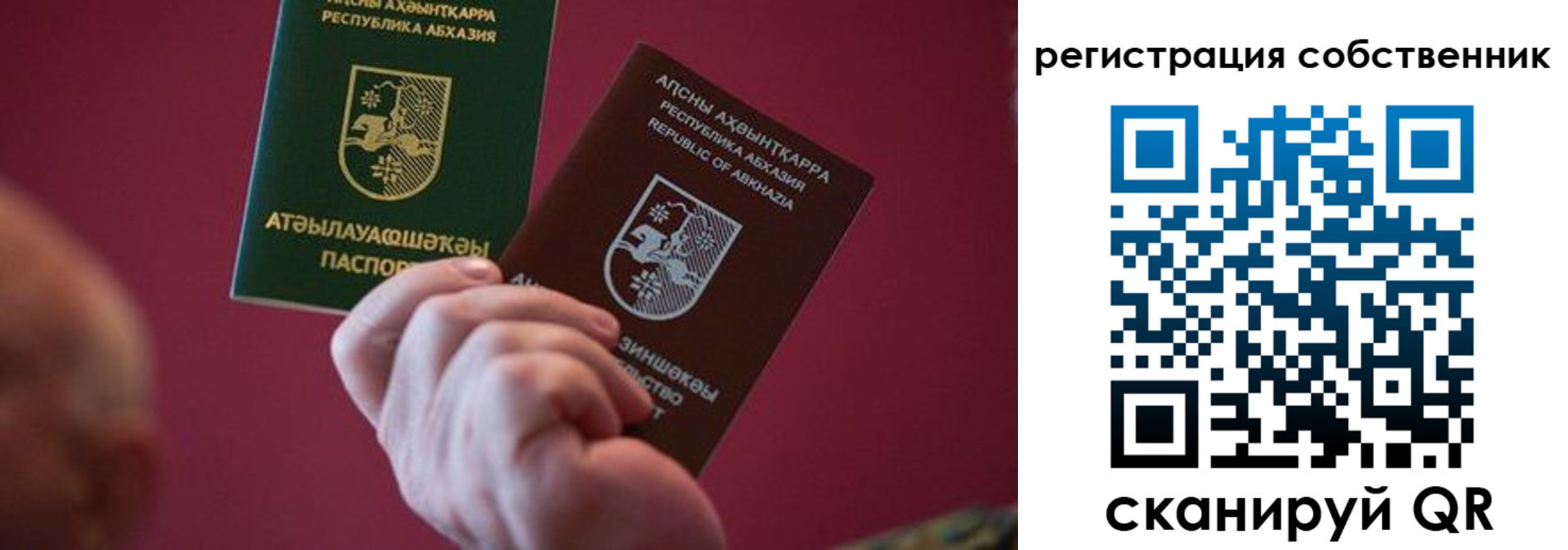 временная регистрация госуслуги в Бакале