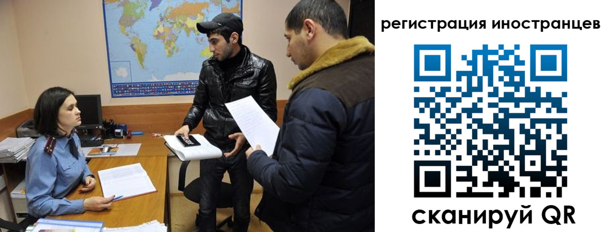 временная регистрация в Бакале